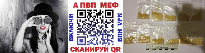 это клад  Россошь  APVP VHQ 