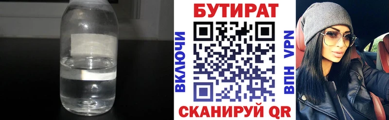 hydra зеркало  Россошь  БУТИРАТ оксибутират 