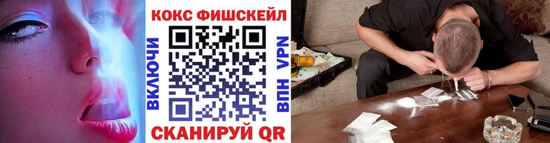 COCAIN Fish Scale Россошь