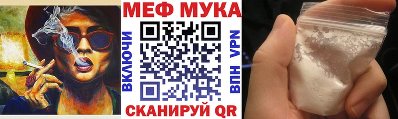 наркошоп Россошь МЯУ-МЯУ VHQ