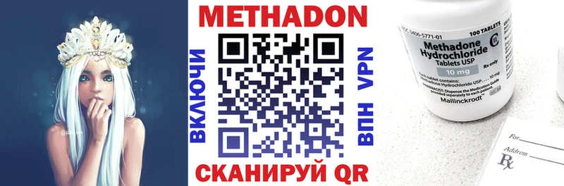 Метадон кристалл  Россошь 